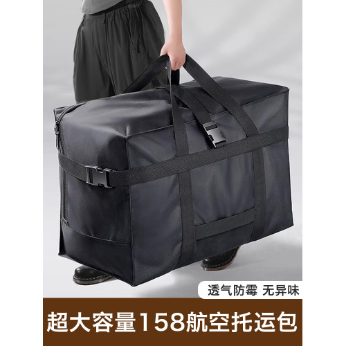 大容量行李包158航空托運包旅行袋出國上學可攜式搬家包拉桿收納袋