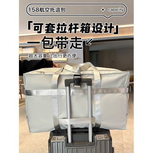 大容量行李包158航空托運包旅行袋出國上學可攜式搬家包拉桿收納袋