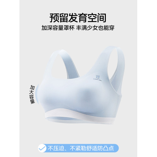 都市麗人少女內衣文胸初高中二三階段青春期發育運動防震女童背心