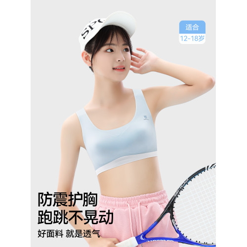 都市麗人少女內衣文胸初高中二三階段青春期發育運動防震女童背心