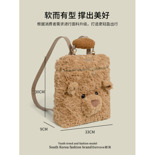 都淘可愛熊頭毛絨雙肩包女生2026新款春夏大容量上課通勤旅遊後後背包
