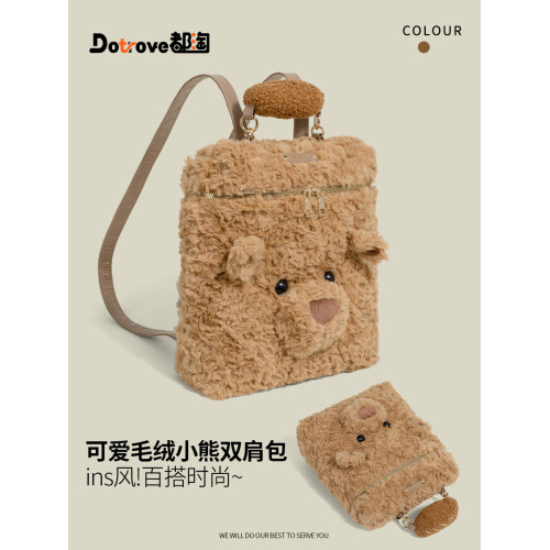 都淘可愛熊頭毛絨雙肩包女生2026新款春夏大容量上課通勤旅遊後後背包