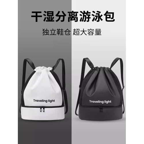 女可攜式男運動裝備沙灘防水袋泳包乾濕分離遊泳收納包健身雙肩後後背包