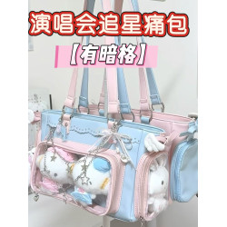 2026新款演唱會追星暗格應援痛包大容量穀子痛包10cm娃包雙肩痛包