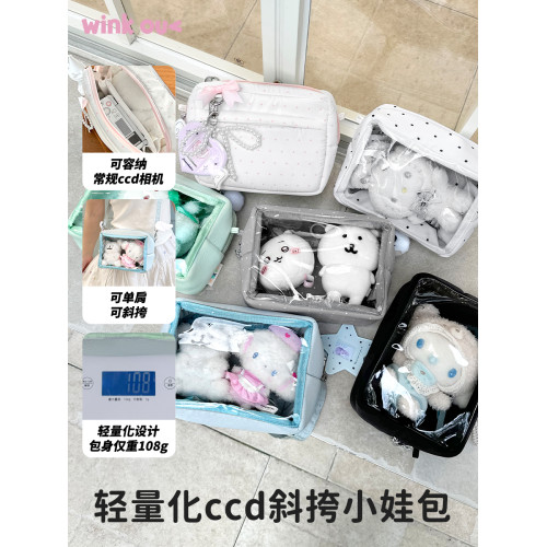 winkouv軟芙芙小食量痛包斜背日常迷你小型外出CCD相機娃包手機包