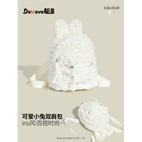 都淘超萌可愛毛絨兔子雙肩包女2026新款春夏毛茸茸超火百搭小後後背包