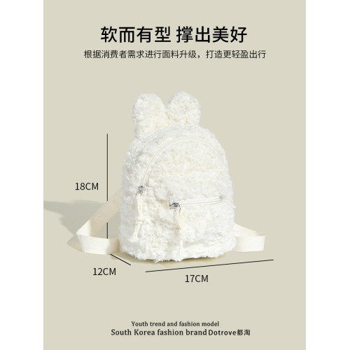 都淘超萌可愛毛絨兔子雙肩包女2026新款春夏毛茸茸超火百搭小後後背包