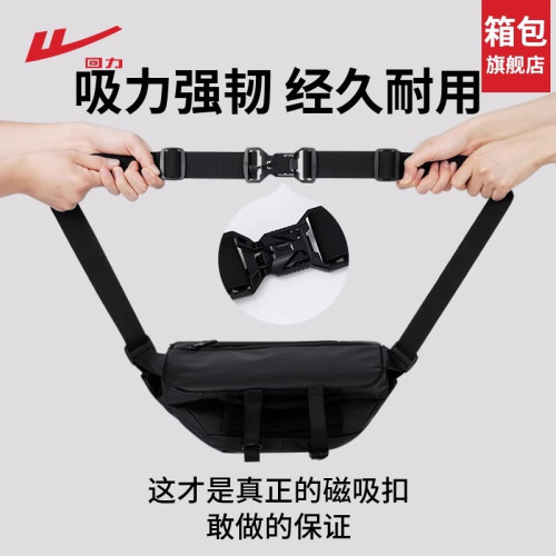 廻力男士斜後後背包2025新款磁吸釦男款大容量單肩包戶外騎行運動胸包