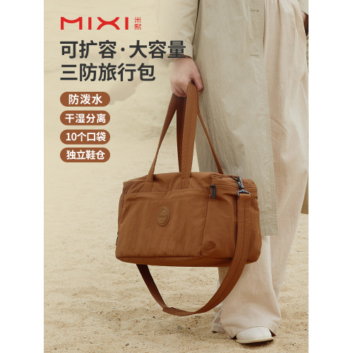 米熙大容量旅行包女輕便手提斜背運動健身包短途旅遊收納行李袋男 米熙大容量旅行包女輕便手提斜背運動健身包短途旅遊收納行李袋男