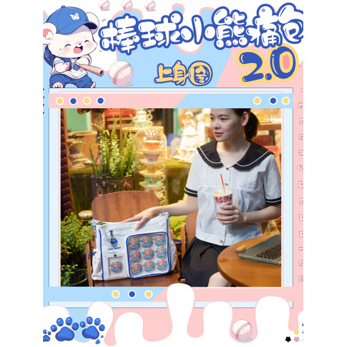 棒球小熊痛包2.0帆布吧唧穀子小食量大容量Lucky Bubbles原創設計