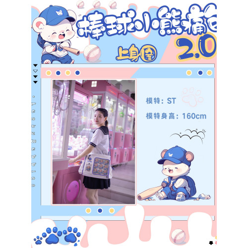 棒球小熊痛包2.0帆布吧唧穀子小食量大容量Lucky Bubbles原創設計