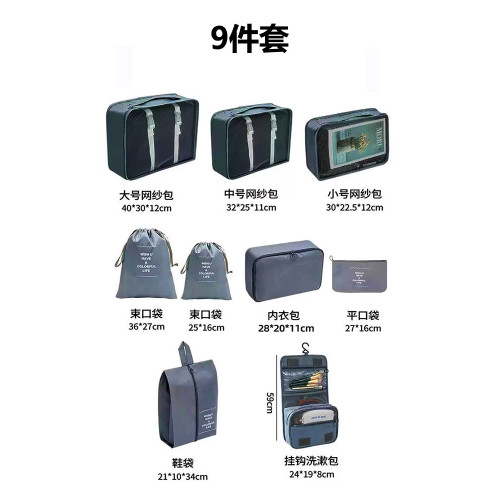 旅行收納袋行李箱衣物整理包鞋子內衣內褲收納旅遊衣服分裝待産包