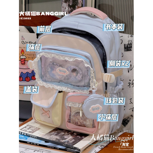 大橘貓多巴胺高顔值初中高中生大容量蕾絲書包學生雙肩包透明痛包