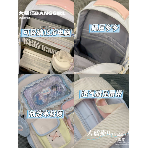 大橘貓多巴胺高顔值初中高中生大容量蕾絲書包學生雙肩包透明痛包