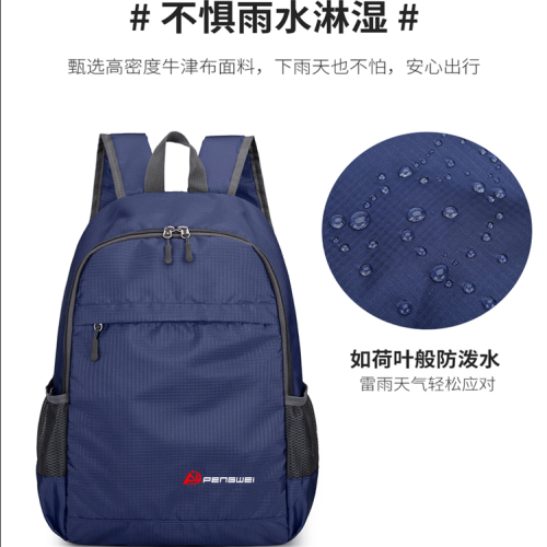 鵬威後後背包男雙肩包可折曡收納戶外旅行後後背包輕便超輕薄超輕大容量 鵬威後後背包男雙肩包可折曡收納戶外旅行後後背包輕便超輕薄超輕大容量