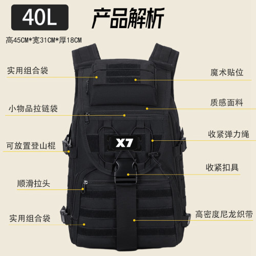 X7箭魚MOLLE系統戰術後後背包戶外男士登山運動健身包防水電腦雙肩包