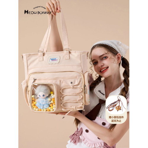 meowbunny痛包大容量斜背三用托特包可拆卸單肩包娃包社畜通勤包