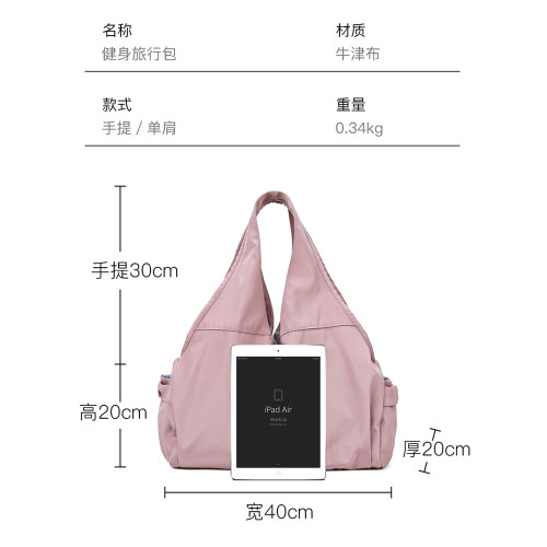 牛津布大容量單肩包乾濕分離旅遊泳運動健身包旅行包瑜珈包女包包