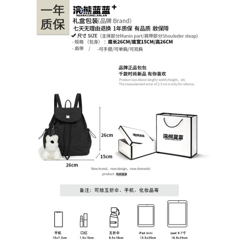 浣熊藍藍韓系格子抽繩雙肩包女生2026新款後後背包旅行通勤休閒小書包