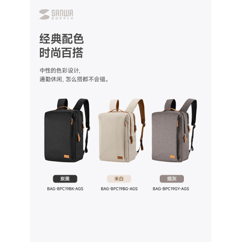 日本SANWA山業男女多功能雙肩電腦包書包16寸大容量時尚簡約休閒
