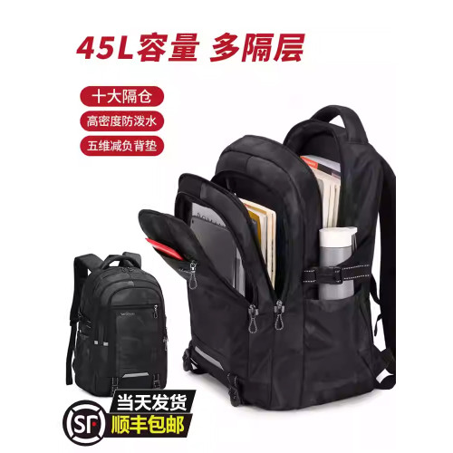 維多利亞旅行者書包男生初中高中大容量減負護脊大學生後後背包雙肩包