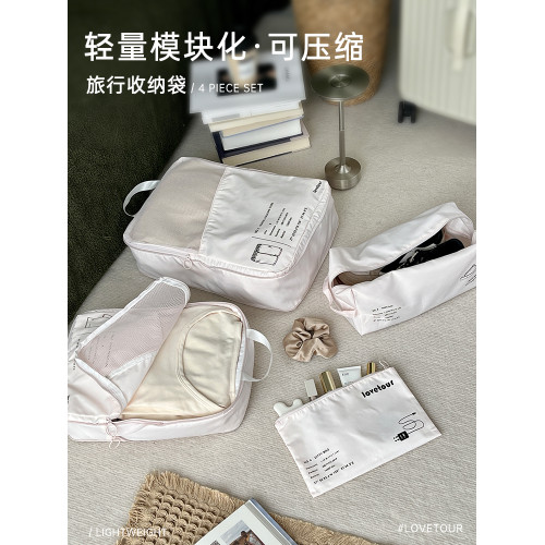 旅行收納袋分裝行李箱收納包羽絨服壓縮袋整理衣服內衣鞋子防水袋
