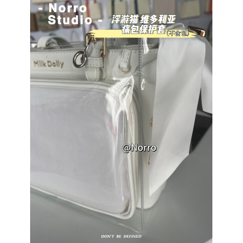 浮遊貓維多利亞痛包保護套pvc透明收納袋防塵保護殼