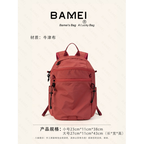 八妹5469男女登山戶外旅行運動通勤輕便雙肩包高顔值旅行包電腦包 八妹5469男女登山戶外旅行運動通勤輕便雙肩包高顔值旅行包電腦包