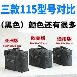 登機包115航空手提包飛機隨身攜帶旅行袋免托運行李包出國行李袋
