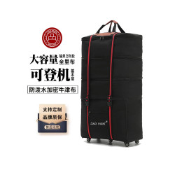 Louis travel超大容量畱學移民牛津布行李箱萬向輪158航空托運包