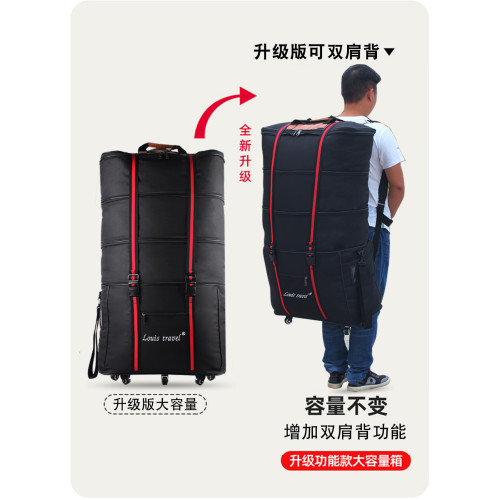 Louis travel超大容量畱學移民牛津布行李箱萬向輪158航空托運包