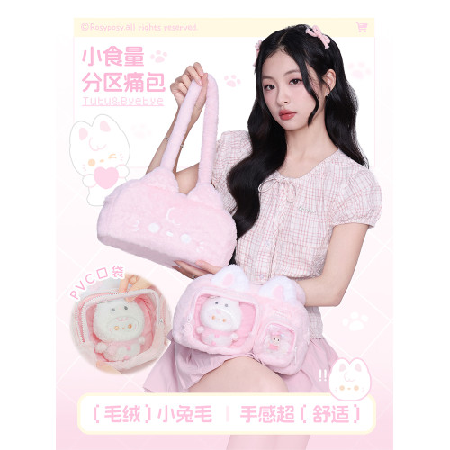 RosyPosy柔設毛絨包分區痛包大容量單肩包可愛娃包二次元斜後後背包