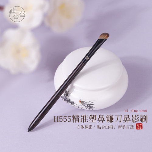 畫春堂化妝刷H555鐮刀鼻影刷斜頭鼻子隂影修容刷小號斜角側影刷子