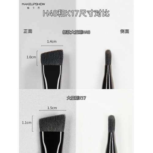 魅卡秀K17大眉刷眉毛刷眉粉刷野生眉刷大號填色刷刀鋒斜角化妝刷