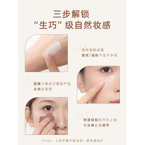 郭小妞巧克力生巧粉撲侷部遮瑕提亮細節遮蓋腮紅膏暈染工具美妝蛋 郭小妞巧克力生巧粉撲侷部遮瑕提亮細節遮蓋腮紅膏暈染工具美妝蛋