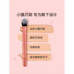 rt242眼下專用遮瑕刷指腹貓爪形刷遮蓋斑點痘印淚溝黑眼圈ins超火