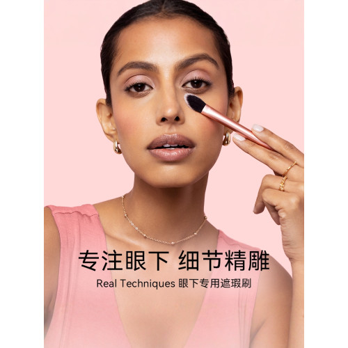 rt242眼下專用遮瑕刷指腹貓爪形刷遮蓋斑點痘印淚溝黑眼圈ins超火