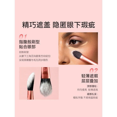 rt242眼下專用遮瑕刷指腹貓爪形刷遮蓋斑點痘印淚溝黑眼圈ins超火