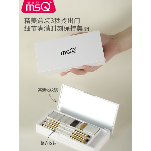 MSQ/魅絲蔻8支雙頭化妝刷套裝盒可攜式款粉底刷修容刷眼影刷鼻影刷