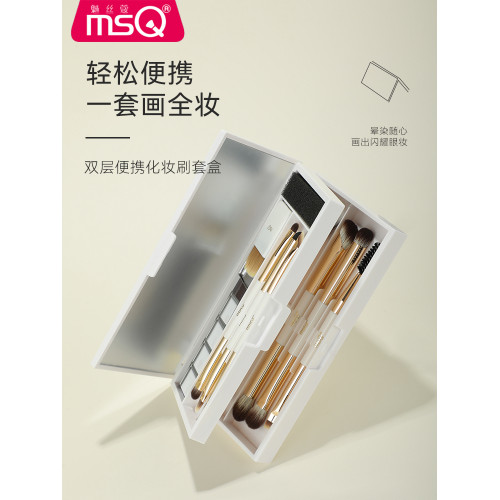 MSQ/魅絲蔻8支雙頭化妝刷套裝盒可攜式款粉底刷修容刷眼影刷鼻影刷
