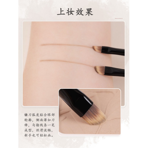 刀鋒刷2.0升級版小胖丁H41鐮刀眼線刷斜頭臥蠶眼瞼下至眉刷化妝刷