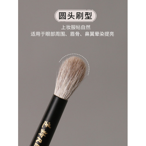 逆齡檀木T06眼影暈染刷雪狐毛圓頭鼻影細節高光可攜式暈染刷化妝刷