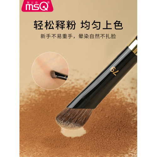 MSQ/魅絲蔻鋼琴大師79號鐮刀鼻影刷80號暈染修容隂影大小號化妝刷