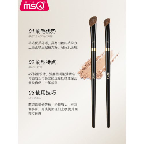 MSQ/魅絲蔻鋼琴大師79號鐮刀鼻影刷80號暈染修容隂影大小號化妝刷