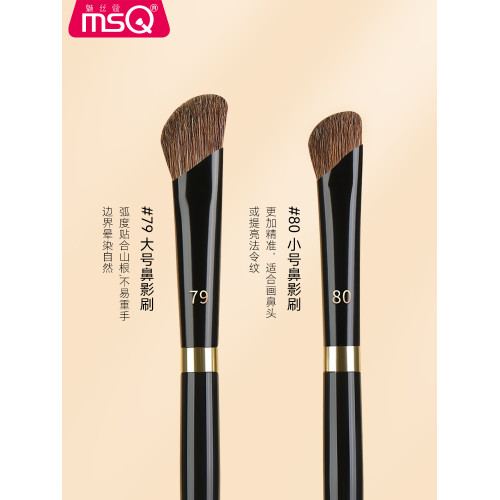 MSQ/魅絲蔻鋼琴大師79號鐮刀鼻影刷80號暈染修容隂影大小號化妝刷