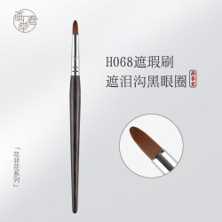 畫春堂H068扁頭遮瑕刷小號黑眼圈淚溝細節舌形遮瑕膏專用刷化妝刷
