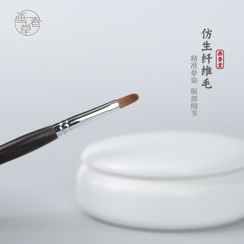 畫春堂H068扁頭遮瑕刷小號黑眼圈淚溝細節舌形遮瑕膏專用刷化妝刷