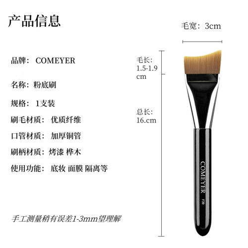 COMEYER/可魅兒月牙粉底刷弧形一字型刷超薄服帖不吃粉無痕化妝刷
