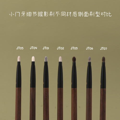 仙寶蘭景桃白加毛小號門牙細節眼影刷暈染刷加深眼尾下眼瞼羊毛