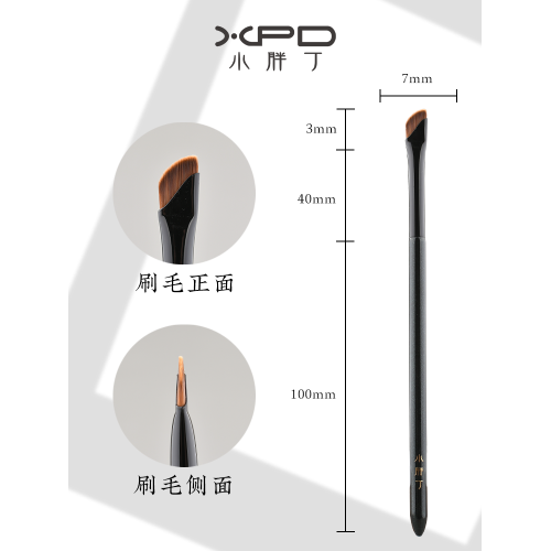 小胖丁K119鐮刀眼線刷超薄斜角刀鋒眼瞼下至臥蠶刷眉刷斜頭化妝刷